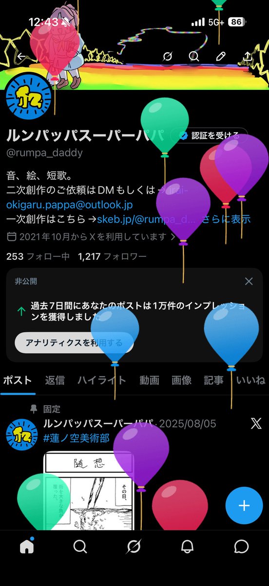ルンパッパスーパーパパ tweet media
