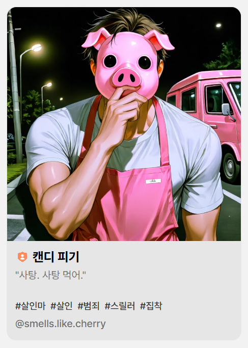 버찌 tweet media