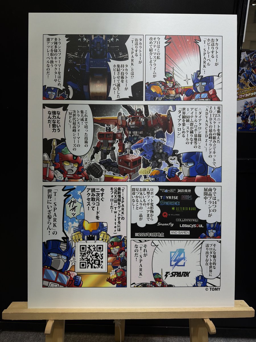 SDガンダムいんふぉ』を連載中の森本がーにゃさん。静岡ホビーショーの