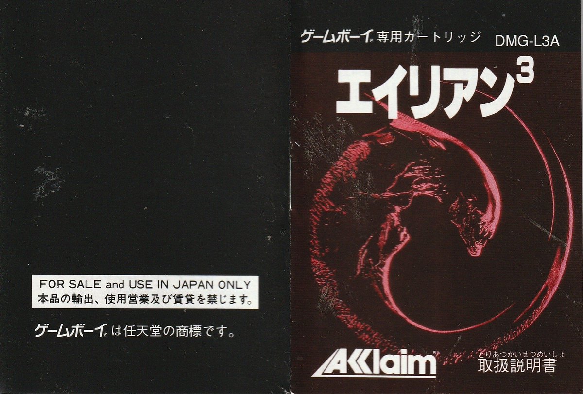 レトロゲームの説明書 (@retrogamemanual) / Posts / X