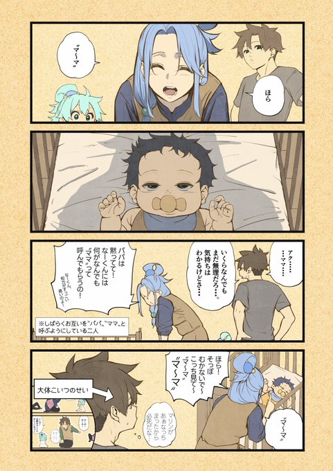 ママ〟と呼んでちょうだい！リベンジ編』 | 異澤 さんのマンガ