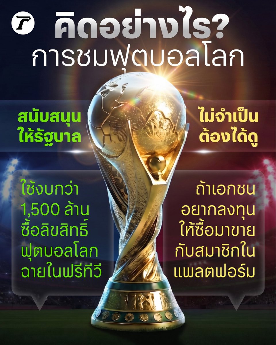 Thairath_News tweet media
