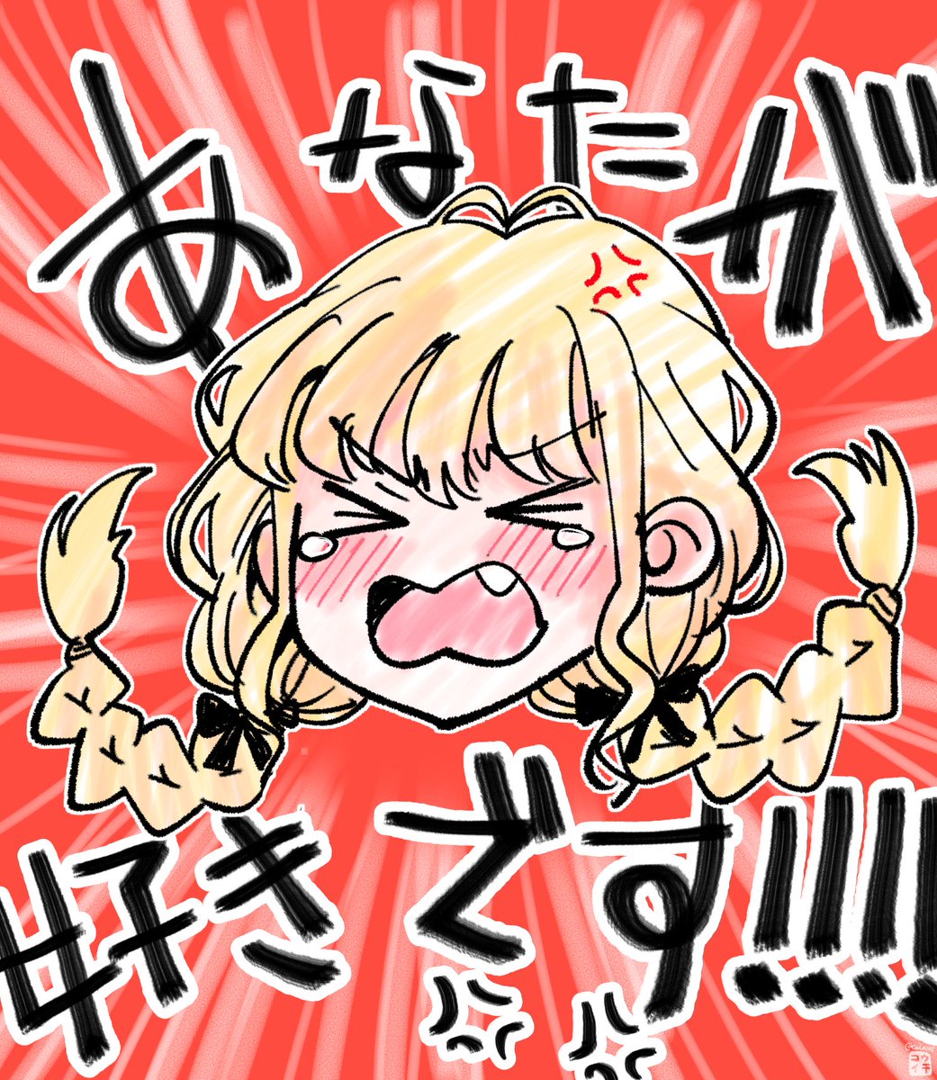 道をあけてください、赤面顔好き好き委員会の者です。 