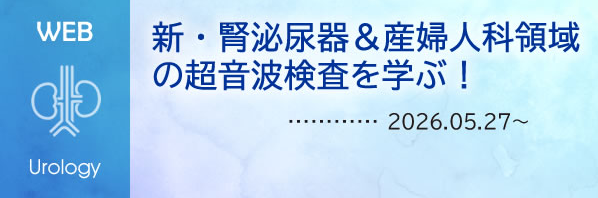 uslead's tweet photo. 新・腎泌尿器＆産婦人科領域の超音波検査を学ぶ！2026
https://t.co/yKkaMKpgyb

受付は本日（5/13）までとなります https://t.co/Y67NRCpmUf