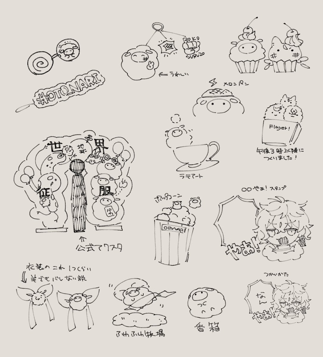 これの元は1年ちょっと前の落書きなんですがにじその草案もあったので記念パピコ  最初は食べ物系にしようと思ってた🍿