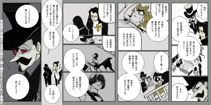 ヴラタジが所属してるの、以前ベニーニ撃退時に使われた太陽時計作った化学錬金班な気がする。 #ノスフェラトゥさん 