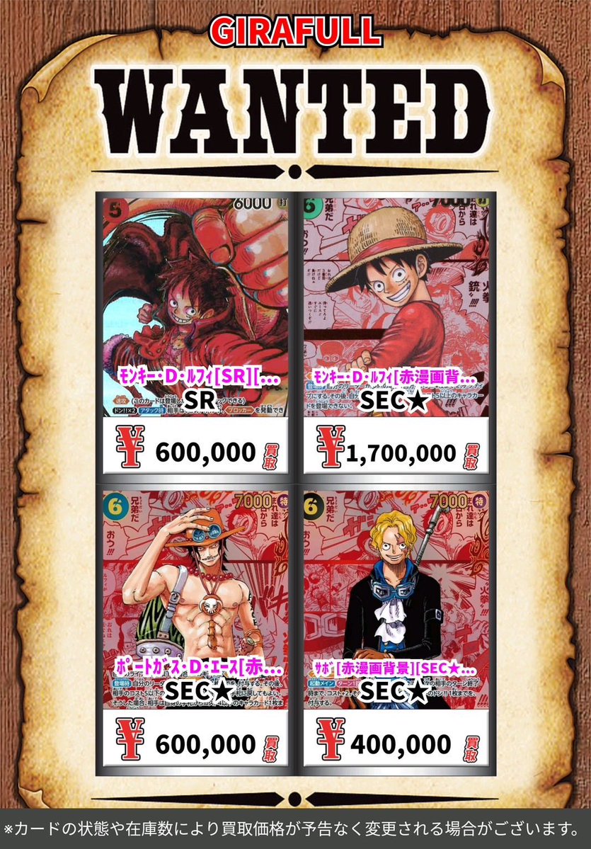 ⛩️⛩️#ワンピースカード⛩️⛩️ コミパラ レッドパラレルetc 高額