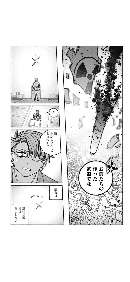 すずのね tweet media