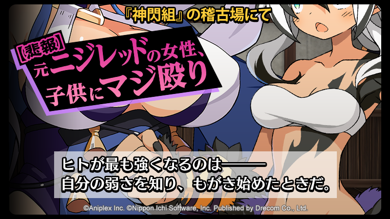 【公式】魔界戦記ディスガイアRPG tweet media