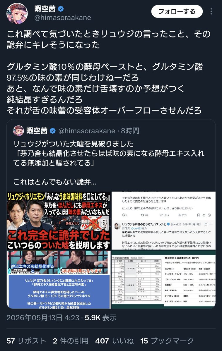 ぱちぇりお【十三鬼将】@きいチャンネルの中の人 tweet media