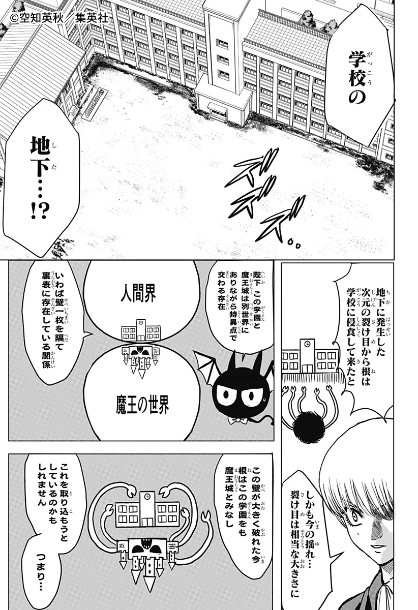 ゼブラック（集英社公式・総合電子書店） on X: 