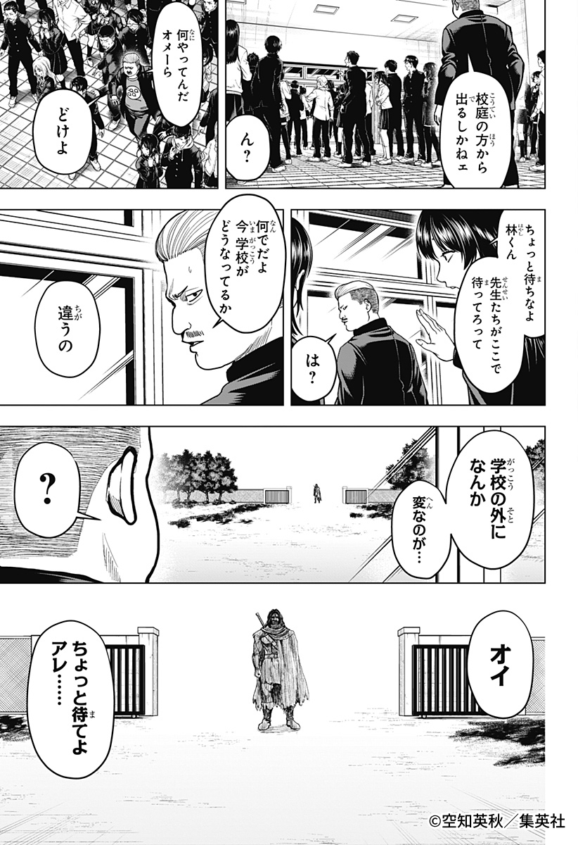 📢#ゼブラックで試し読み‼ 週刊少年ジャンプ新連載 空知英秋が描く魔王 📢#ゼブラックで試し読み‼ 週刊少年ジャンプ新連載 空知英秋が描く魔王