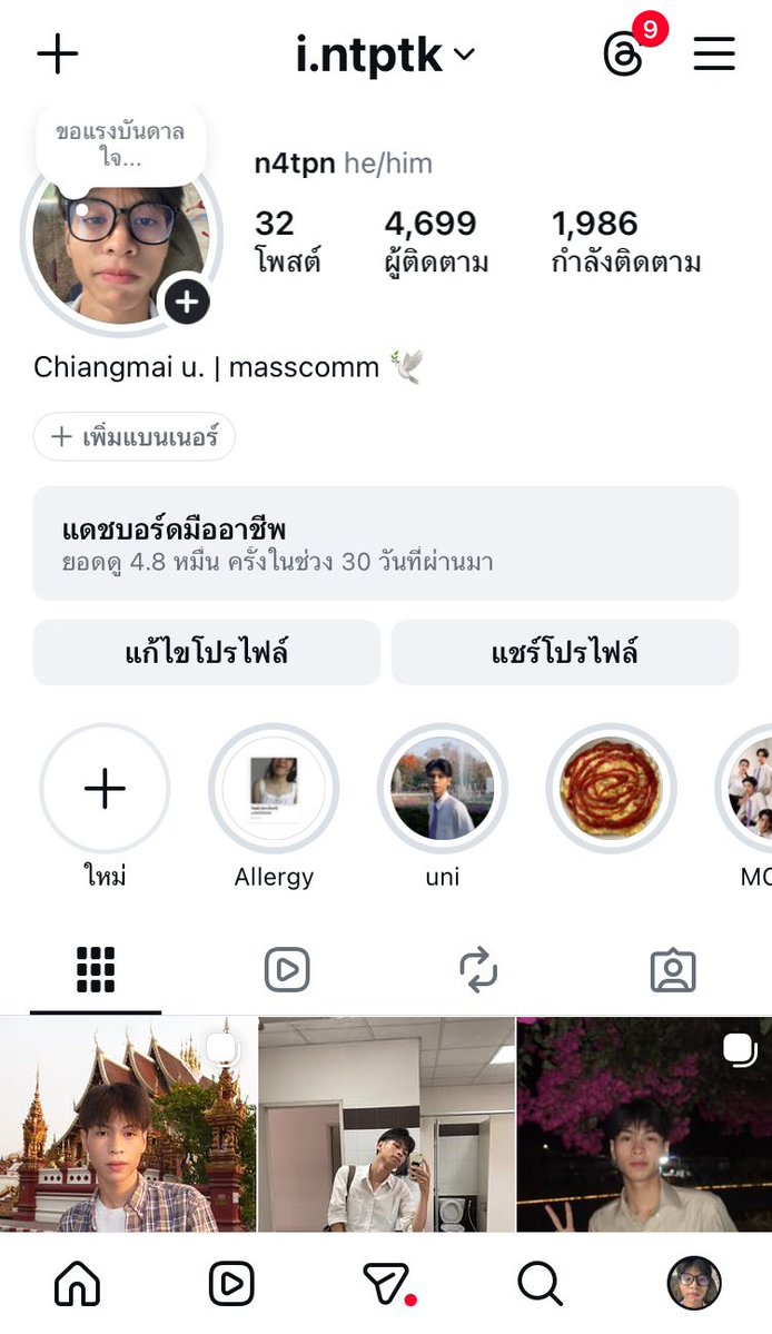 โรตี tweet media