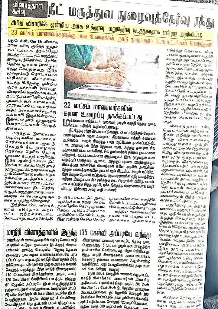 ncsukumar tweet media