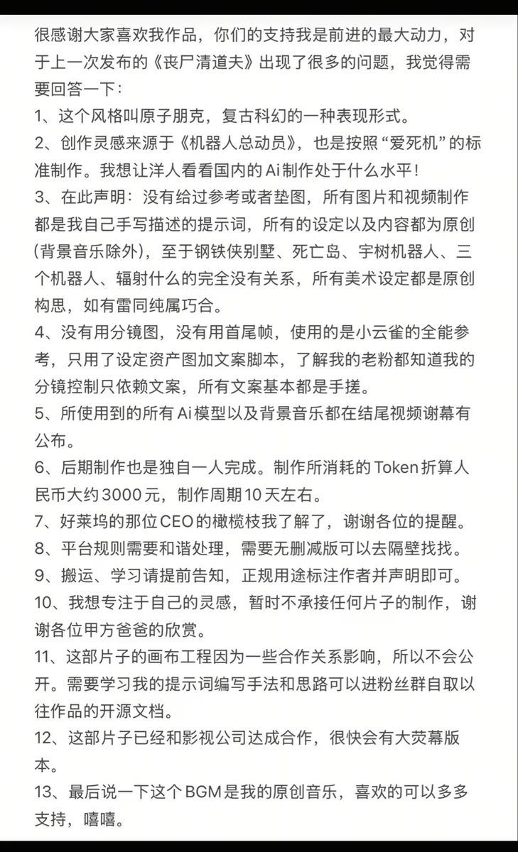 Equinoxces's tweet photo. @PJaccetturo videos author in bilibili and chinese tiktok
，there is his reply about his video https://t.co/EQ9AWucRoY
