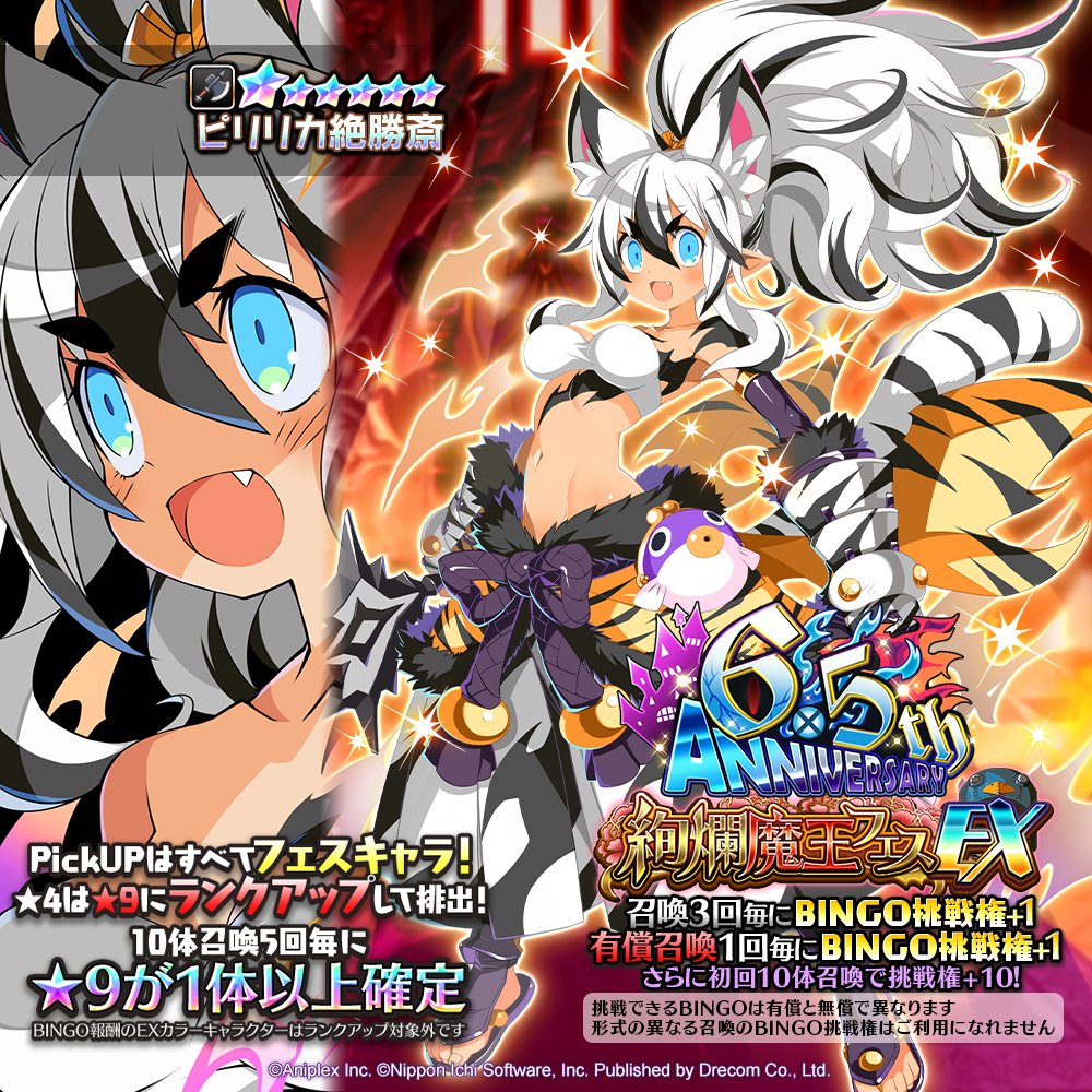 【公式】魔界戦記ディスガイアRPG tweet media