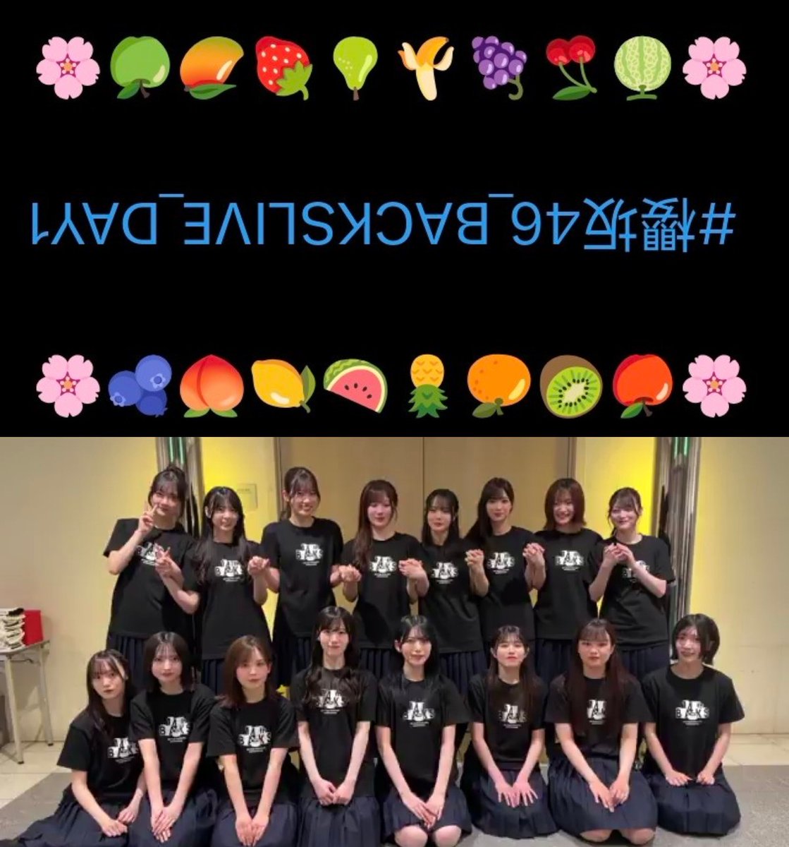 桃丸2号様☻☻ この絵文字の並び、180度回転させると桃と桃実が一致するからこれが