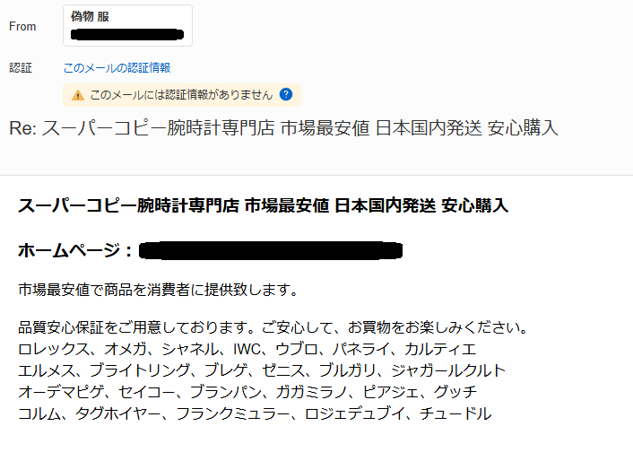 主人がオオアリクイに殺されて1年が過ぎた未亡人みたいな迷惑メールを