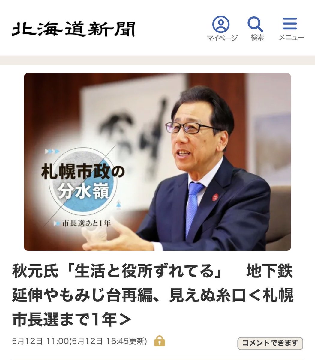 【北海道】乗り物大好きチャンネル tweet media