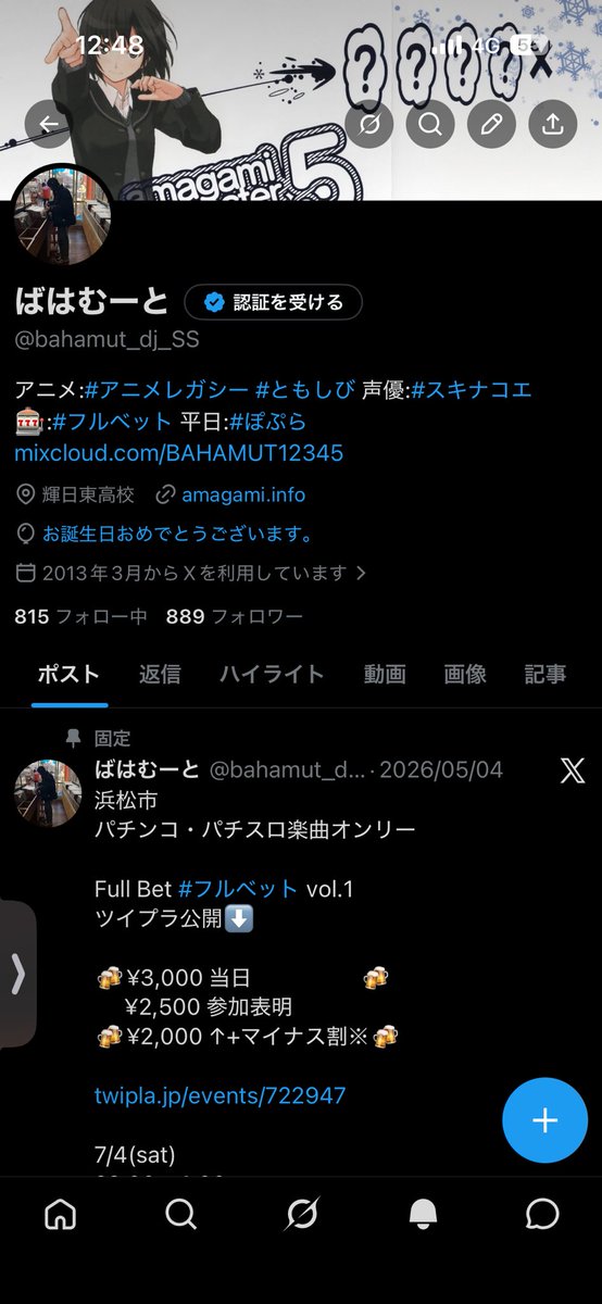 ばはむーと tweet media