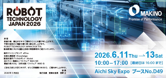 株式会社牧野フライス製作所【公式】 tweet media