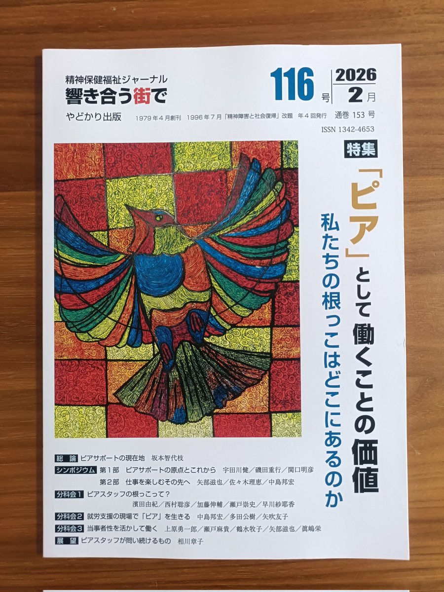 加藤伸輔｜双極症ライフを楽にする50の極意 tweet media