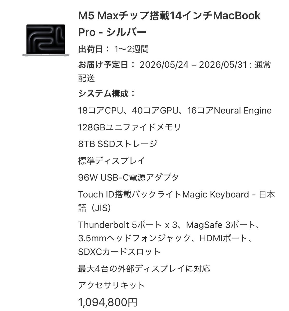 AiXsatoshi's tweet photo. Macbook pro M5 Max 8TB、定価約100万円
・8TB SSDだけで、時価55万円
・128GBメモリが、30〜40万円
・M5 Max、TB5 x 3も付いてくる
かつてMacがこんなに割安なことは無かった https://t.co/KZonOxHBq0