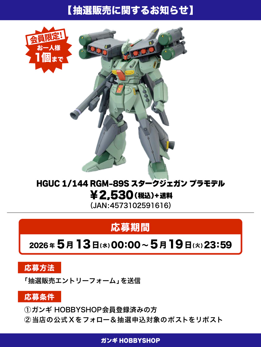 ガンギ HOBBYSHOP tweet media