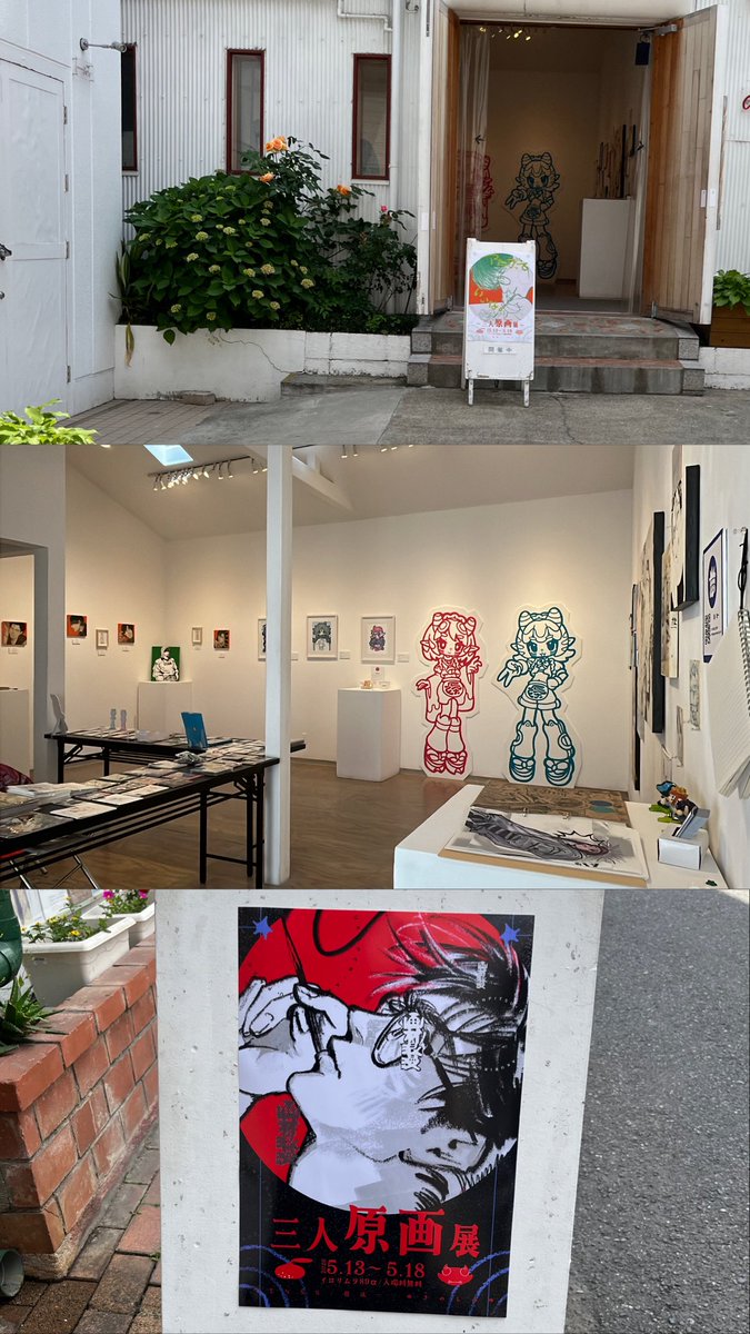 邑 汰一@5/13~グループ展 tweet media
