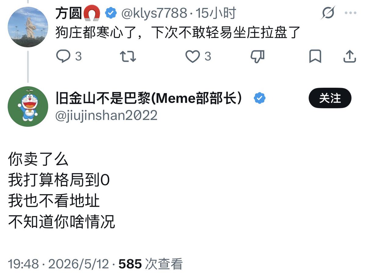 喷子 tweet media