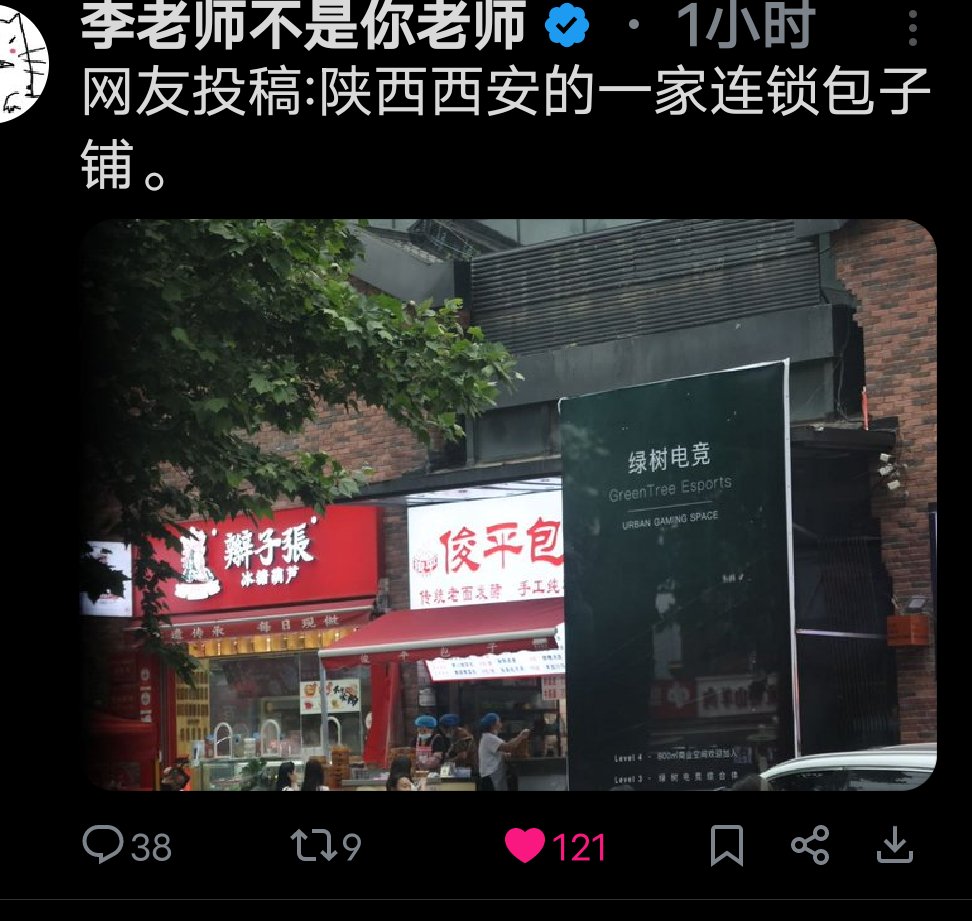豹国师 tweet media