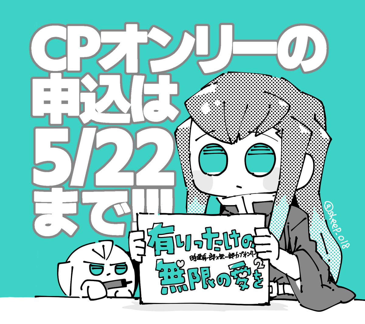 ひつ太郎🍙7/5ゆむオンリー tweet media