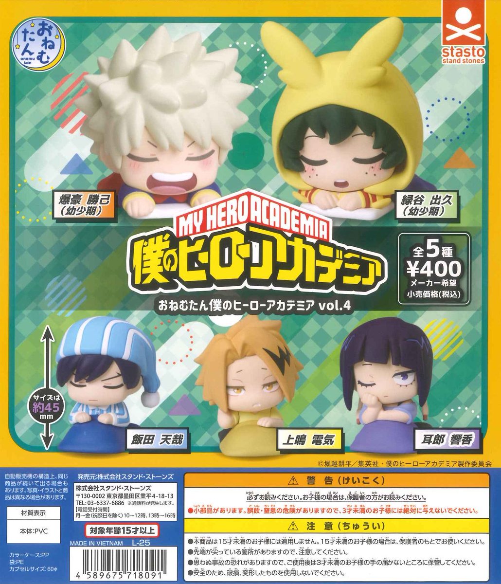 🌟再入荷商品🌟 ◎ おねむたん僕のヒーローアカデミアvol.4 #シープラ