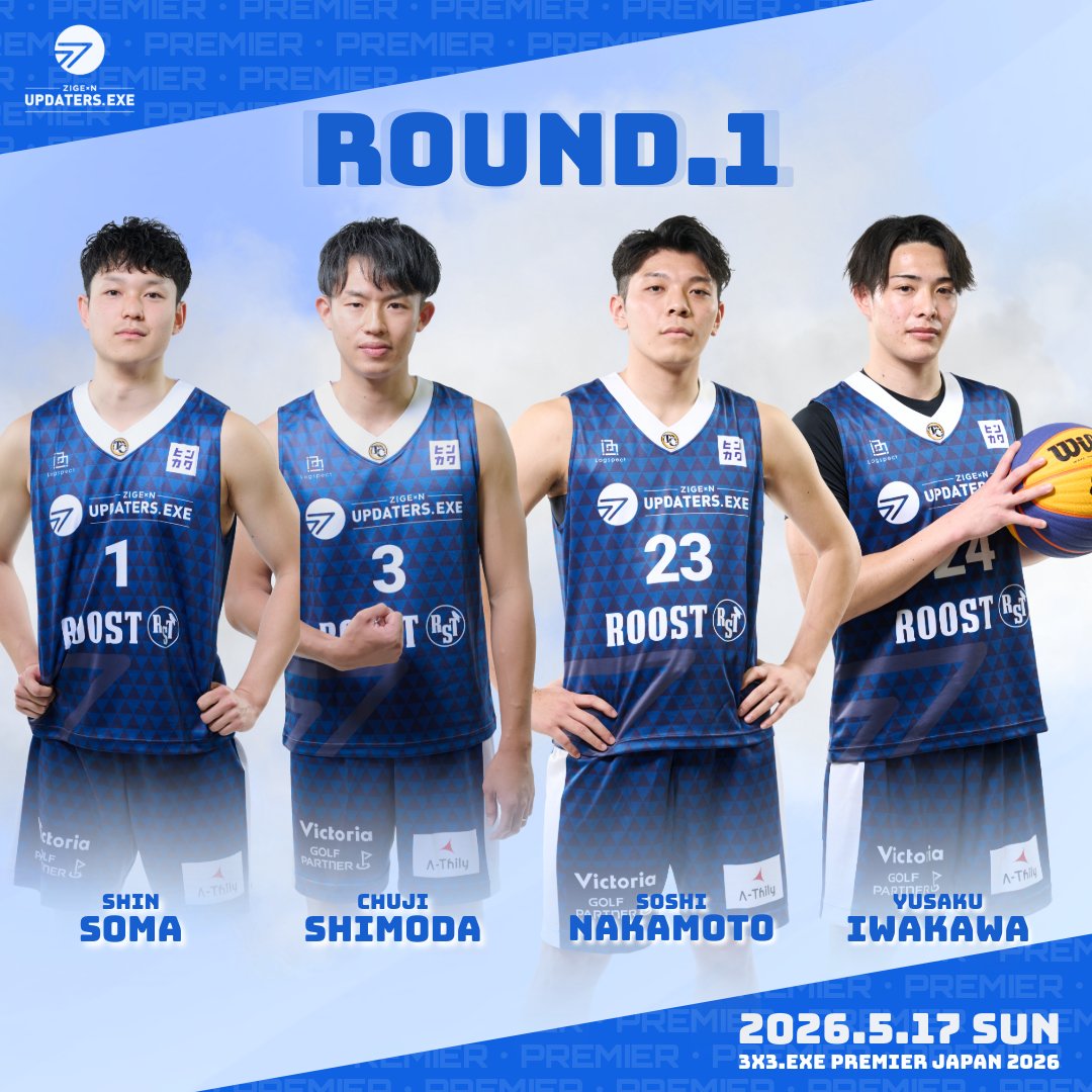 🔥3x3.EXE PREMIER JAPAN 2026 Round.1🔥】 今週末、5月17日(日)に 🔥3x3.EXE PREMIER JAPAN 2026 Round.1🔥】 今週末、5月17日(日)に