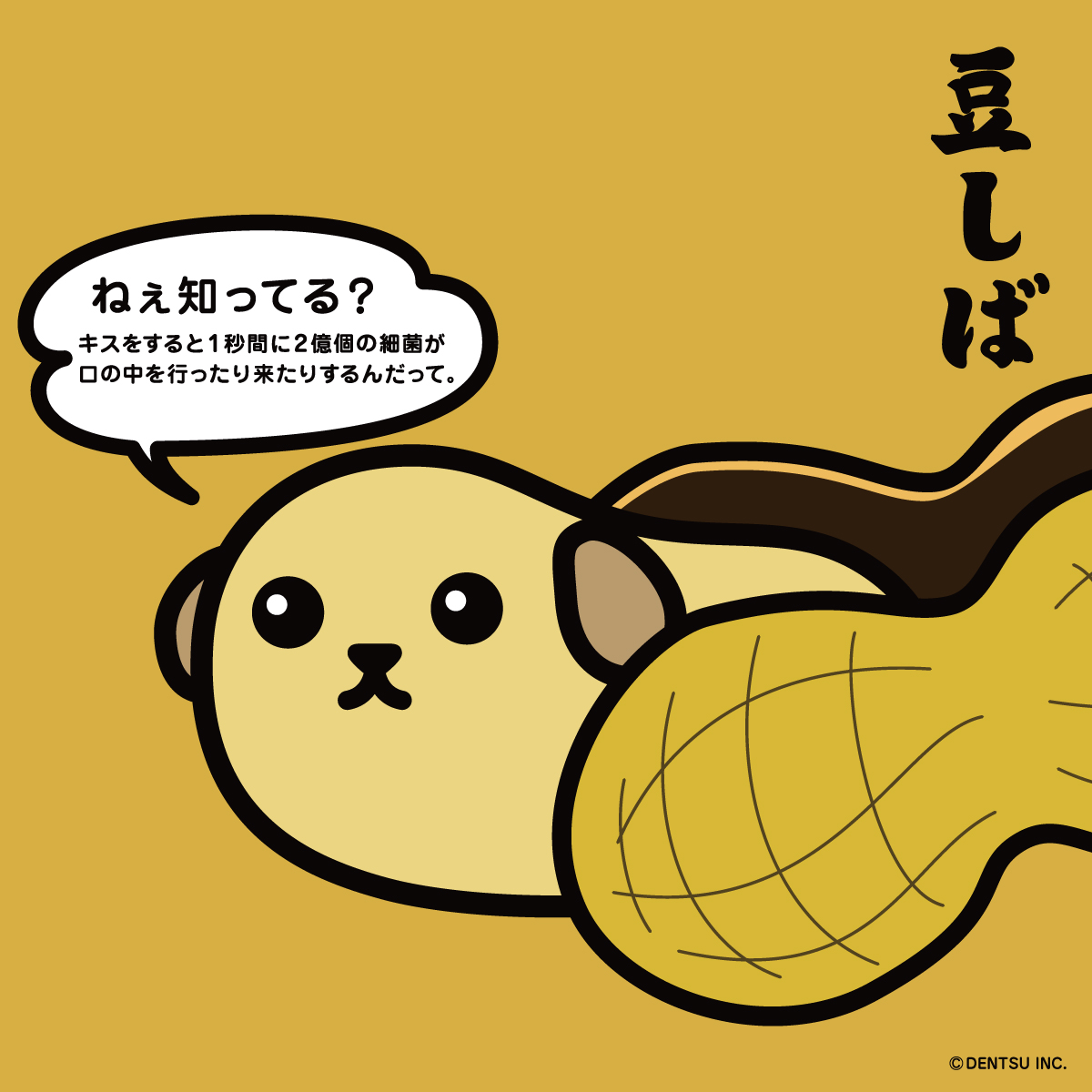 豆しば (@mame_official) / Posts / X