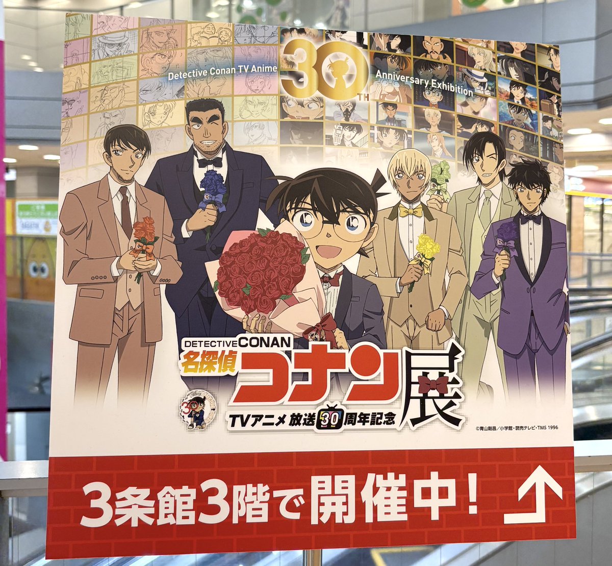 公式】放送30周年記念 名探偵コナン展 (@CONAN_ten) / Posts / X