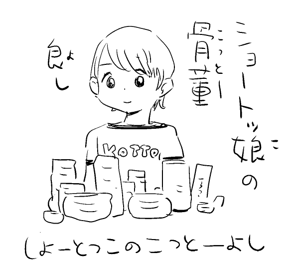 青木俊直:Toshinao Aoki🟦「つく憑くケイトさん」連載中！ tweet media
