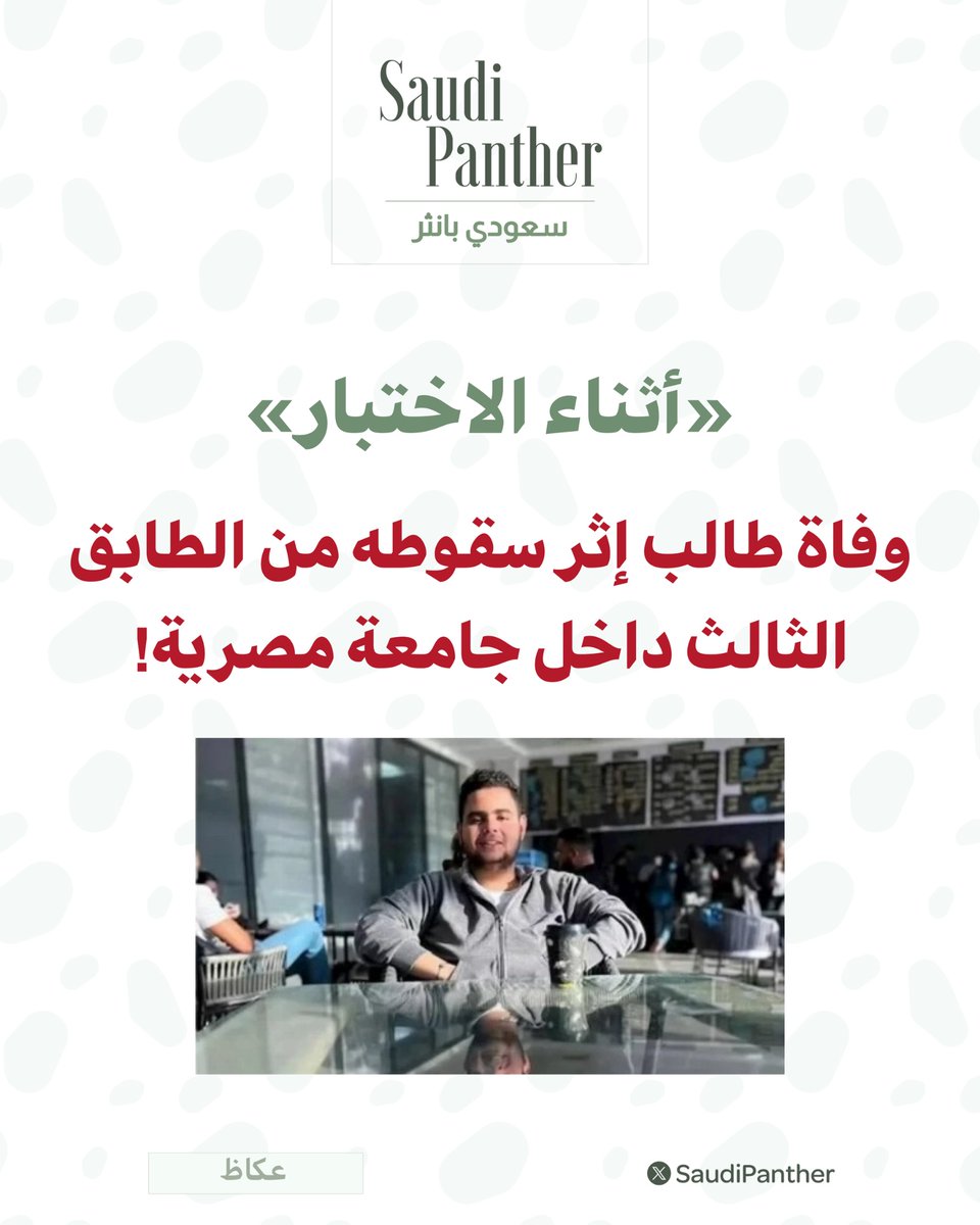 saudipanther tweet picture
