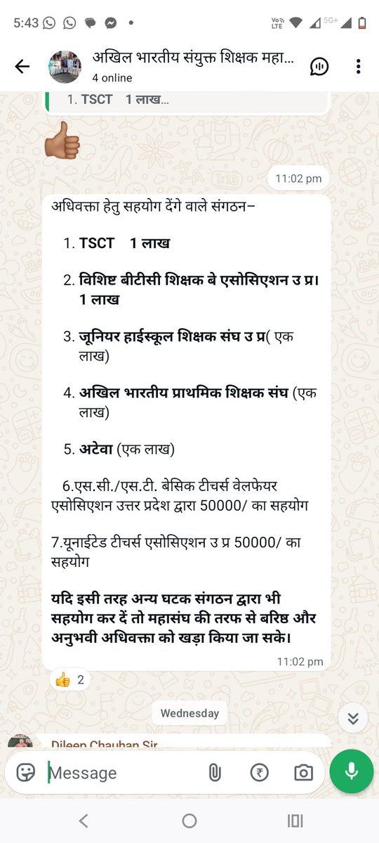 Sc.St.Basic Teachers Welfare Association UP tweet media