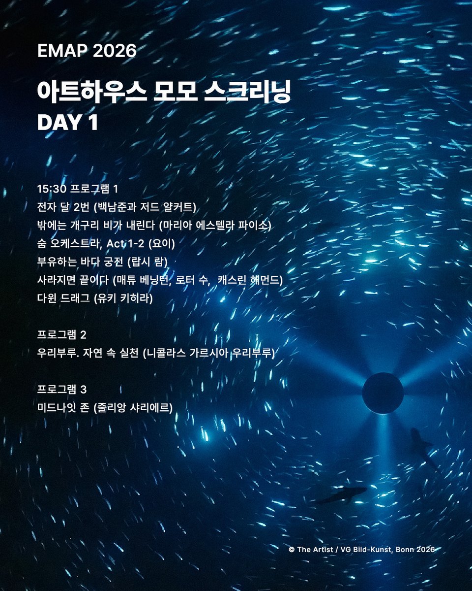 아트하우스 모모 tweet media