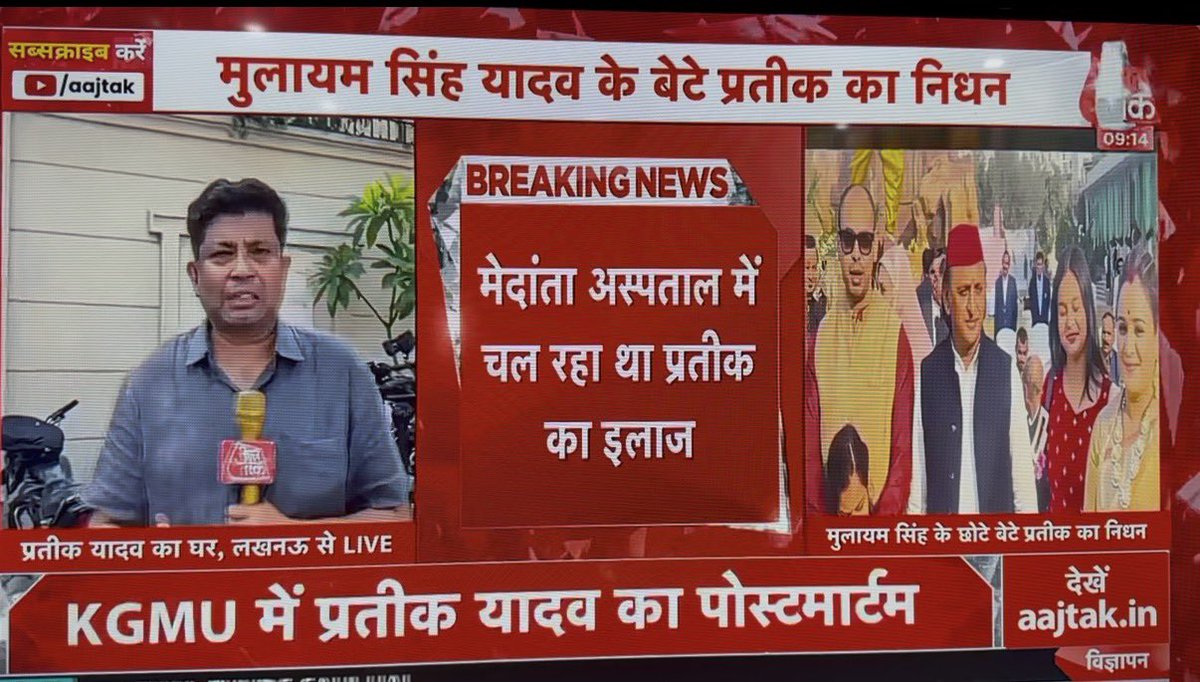 Advocate Aditya Bhati tweet media