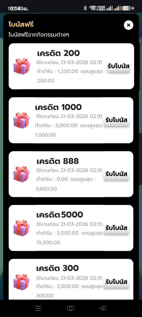 แจกเครดิตฟรี tweet media