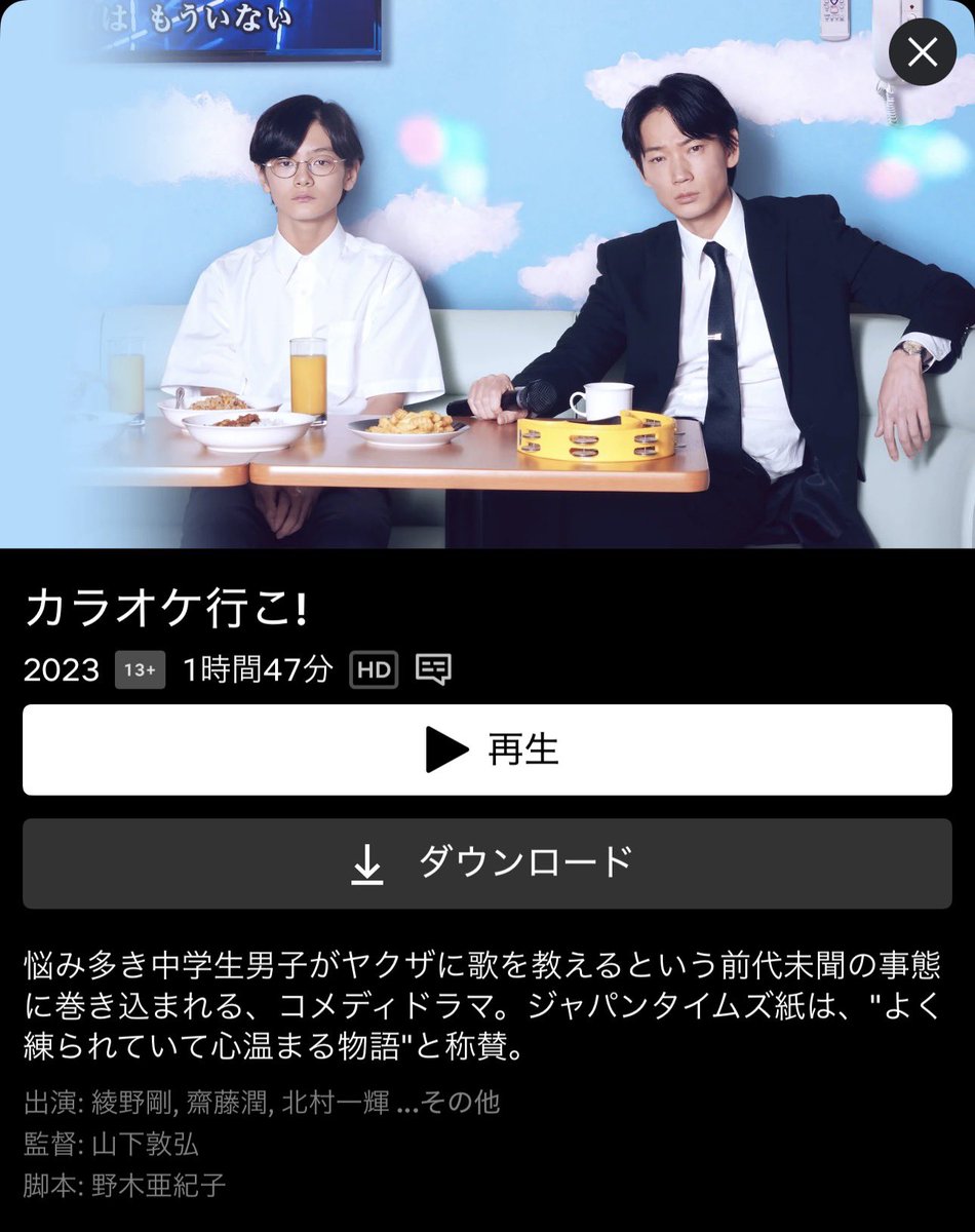 ゆいちむと映画 tweet media