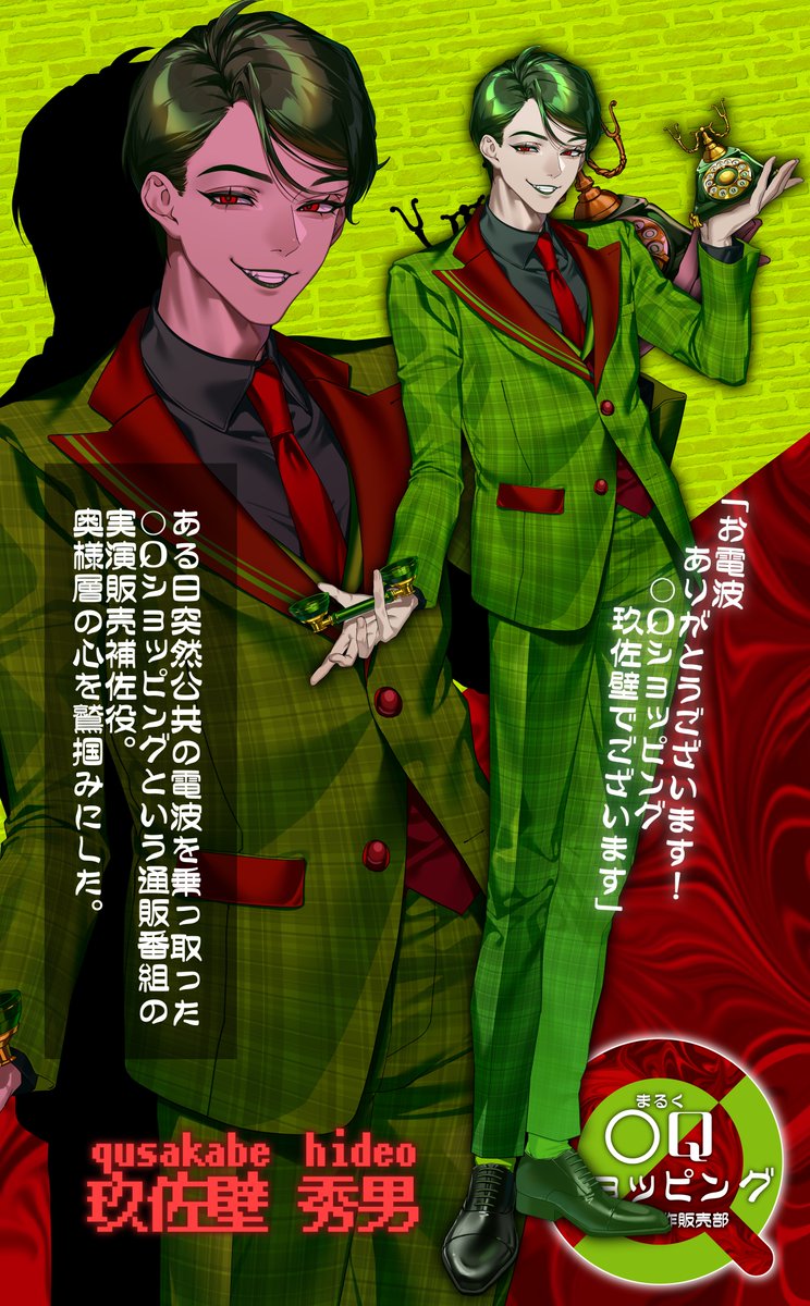 ○Qショッピング/まるく tweet media