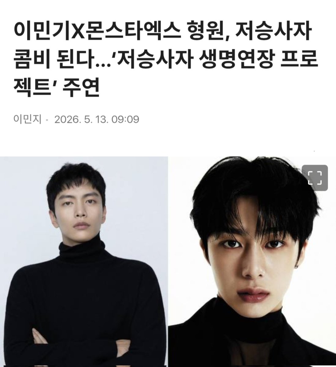 FROMHW2's tweet photo. 예전에 트윗 보고 웃기다 하고 넘겼는데
그게 형원 출연 작품이 될 줄은 몰 랐 어 https://t.co/3dGAsWbwi0