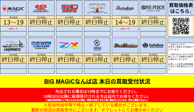 トレカ専門店 BIG MAGICなんば店 (@BM_NAMBA) / Posts / X