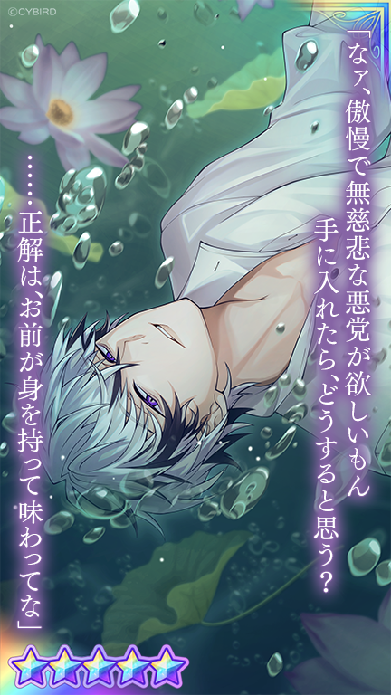 公式】イケメンヴィラン🕊好評配信中💜 on X: 