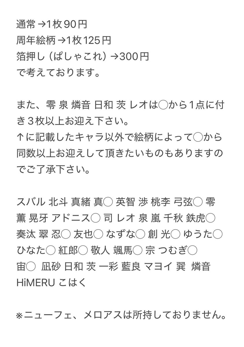 まきば/取引垢 tweet media