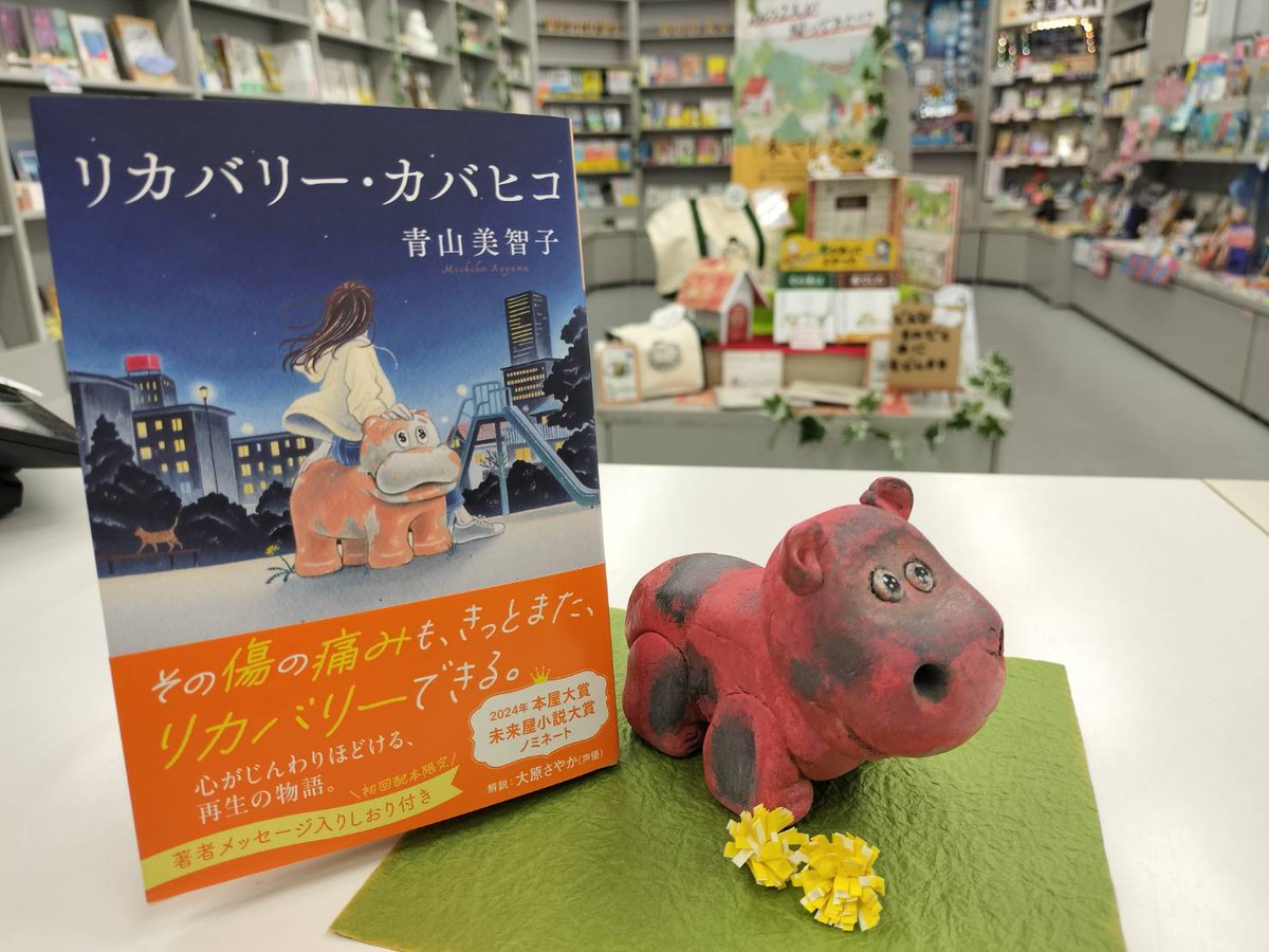 紀伊國屋書店 愛知産業大学ブックセンター (@Kino_asu_BC) / Posts / X