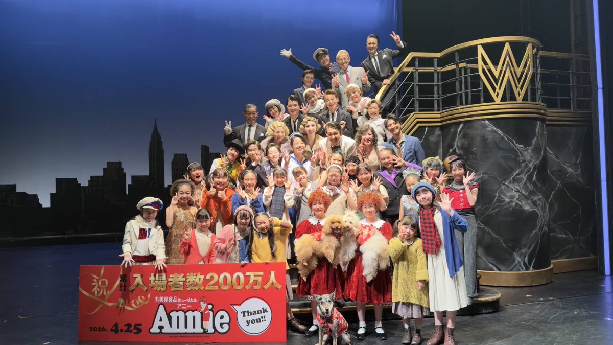 okadadoit's tweet photo. 先日の月曜日に無事ミュージカル『アニー』東京公演が千秋楽を迎えました。
ありがとうございました🙏

写真はその後のパーティーで出たケーキです。無茶苦茶美味しかった✨✨
今年はプリントしたものだったけど
いつもは絵で描かれるそうです。

さてさて、この後は愛媛、大阪、仙台、名古屋と夏に向かいます。
待っていて下さいねー！✨✨✨

で！
今日はラジオ高崎のエアプレイス。
３時間の生放送。
今日のテーマは『豆腐』。
さっそく麻婆豆腐食べて行きます。

🖐️✨